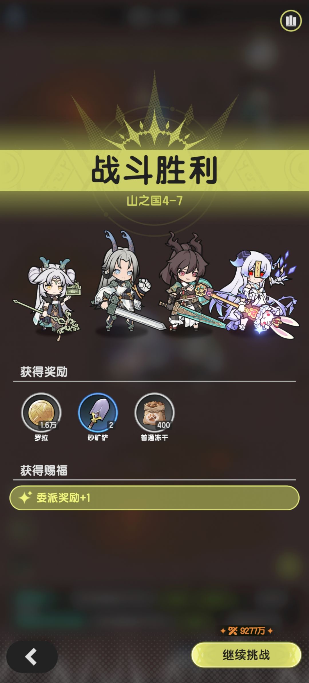 术士羁绊冒险山之国4-7 2