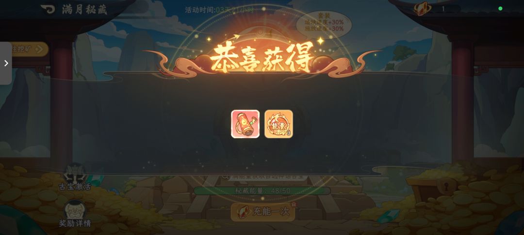 零氪玩家拿满两一星红古宝 2