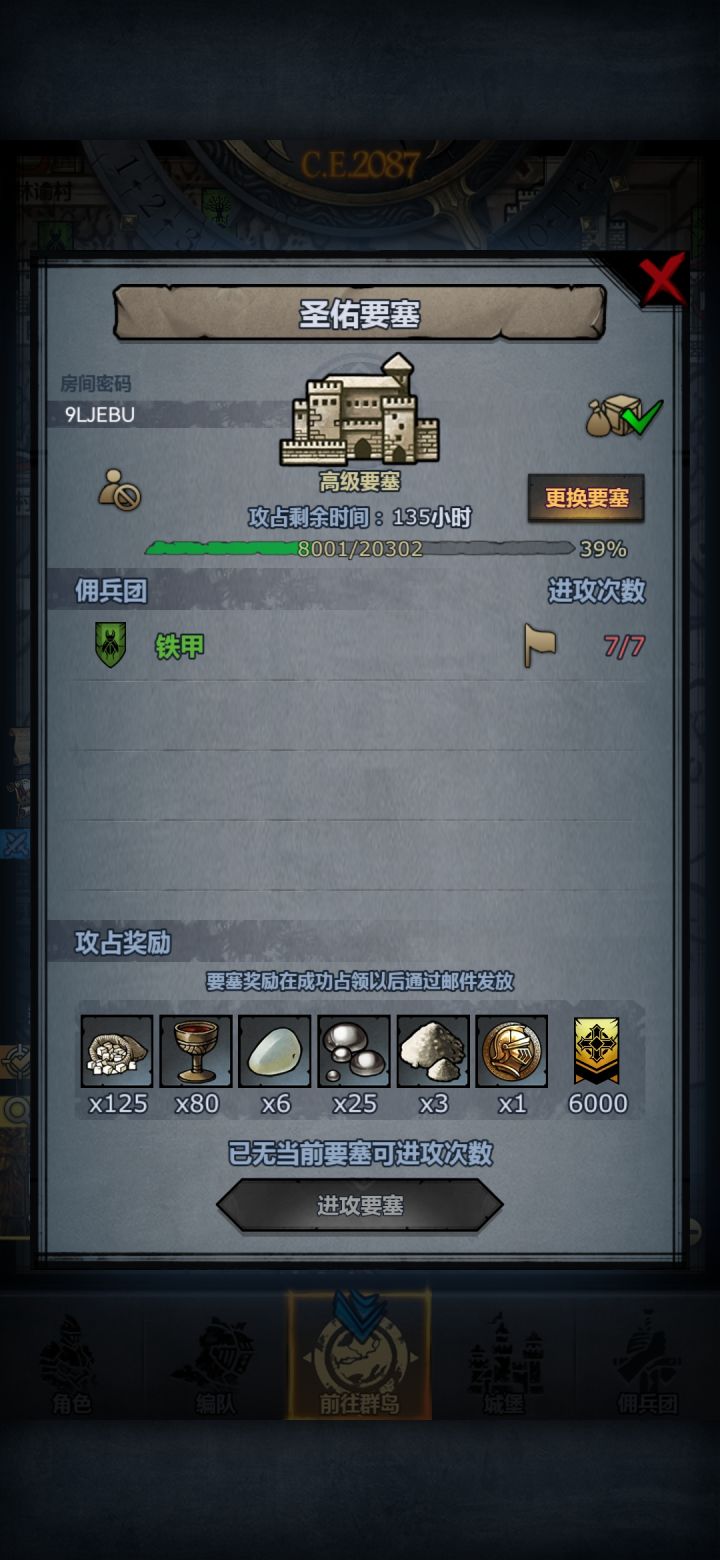 圣佑差一点,有大佬帮忙收下吗?截图