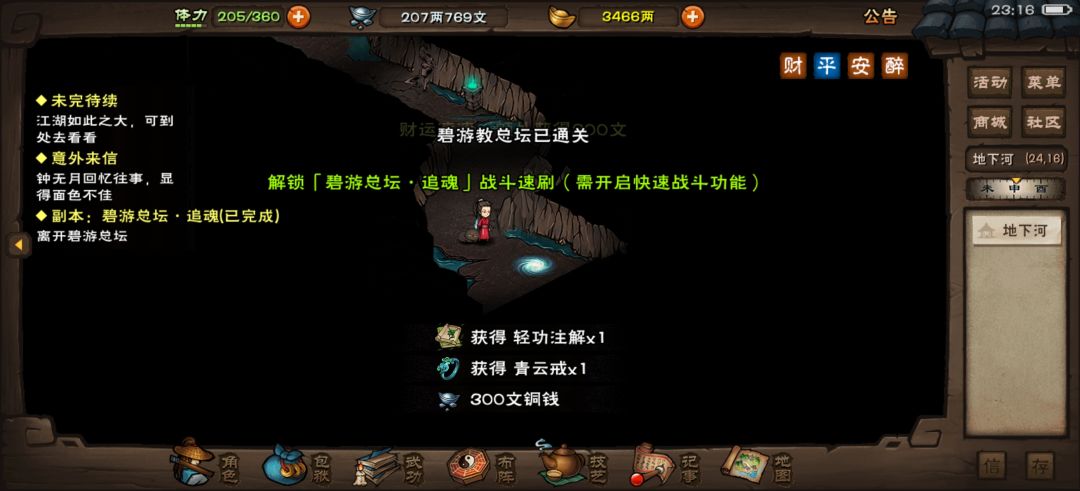 咸鱼了几个月，终于在29岁速通追魂了 2