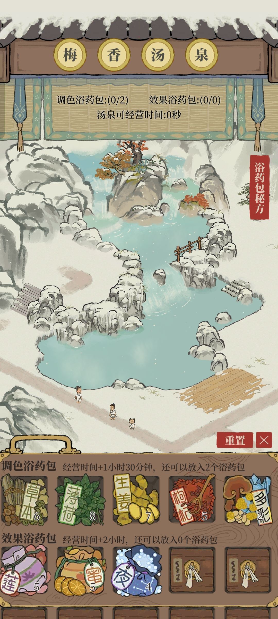 为什么我的星河药浴包放不了 2
