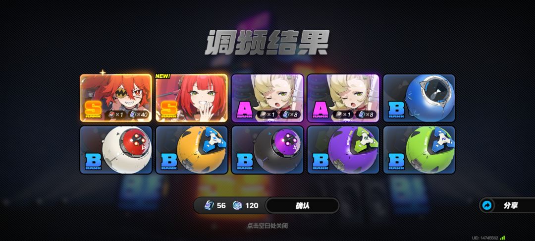 坏消息:小保底出了红毛,但火系 2