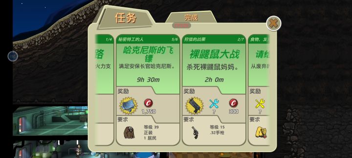 救救新手截图