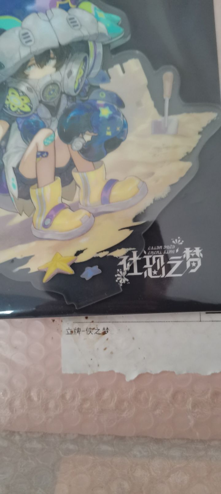 啊?社恐侠?截图