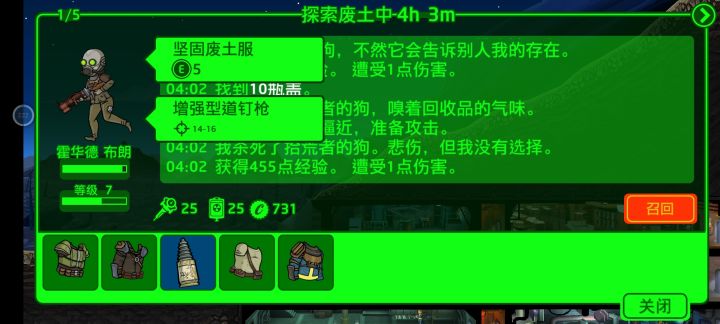 大军出动!截图