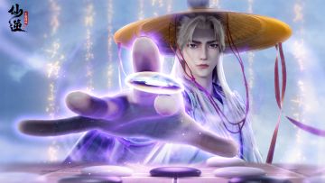 仙逆答题第一期：仙兽相伴，与主同行