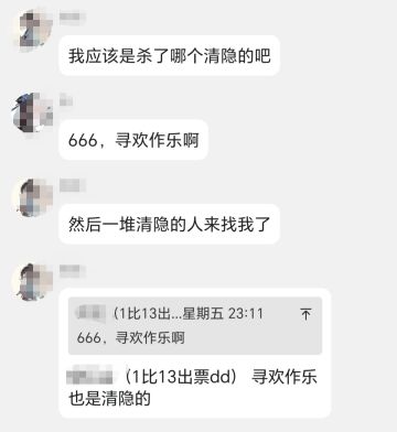 "寻欢作乐"未被夺舍，师妹之死引血案