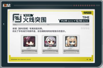 【小游戏】火线突围第四期即将开启！