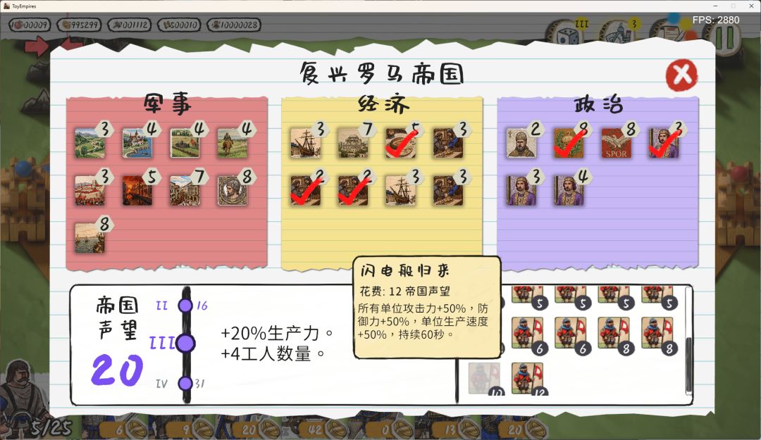 【开发速报】新版本『朕即国家』正在内测! 2