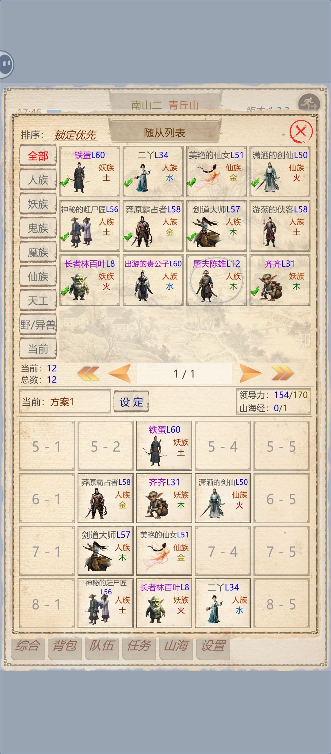 关于新人的可能会遇到的问题 2