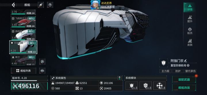 「亿万光年」号令星舰,成就战争艺术截图