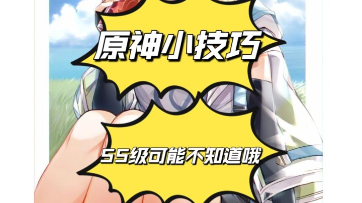 萌新应该知道的四个小技巧截图