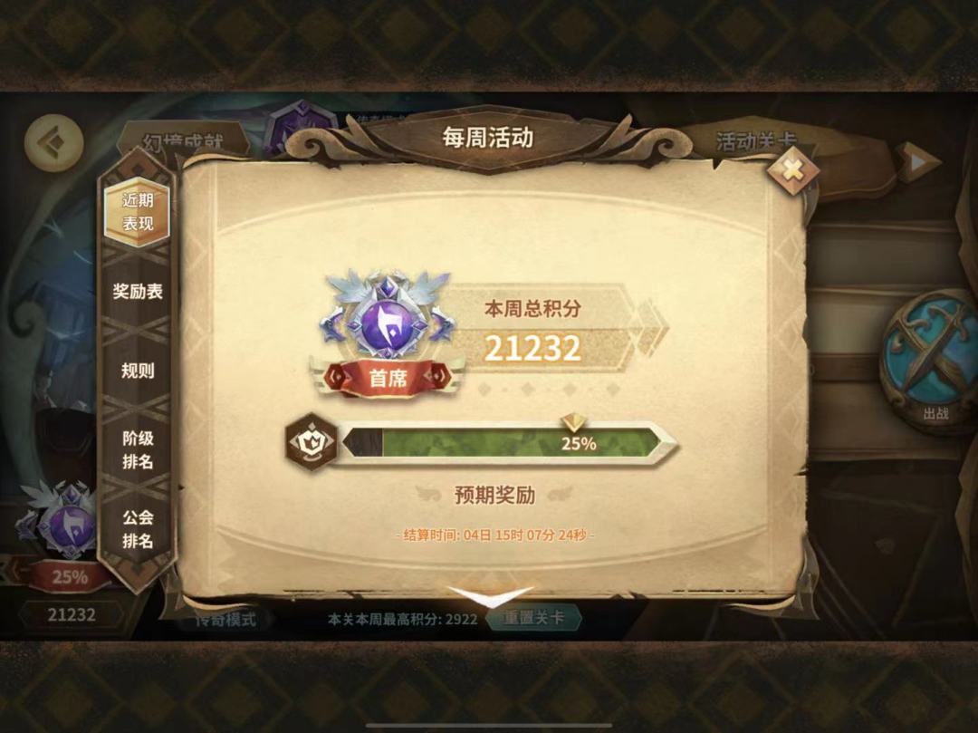 《New！托尼托尼的幻境周记》202200708Ver. 浮梦21361/25% 入坑第139天截图