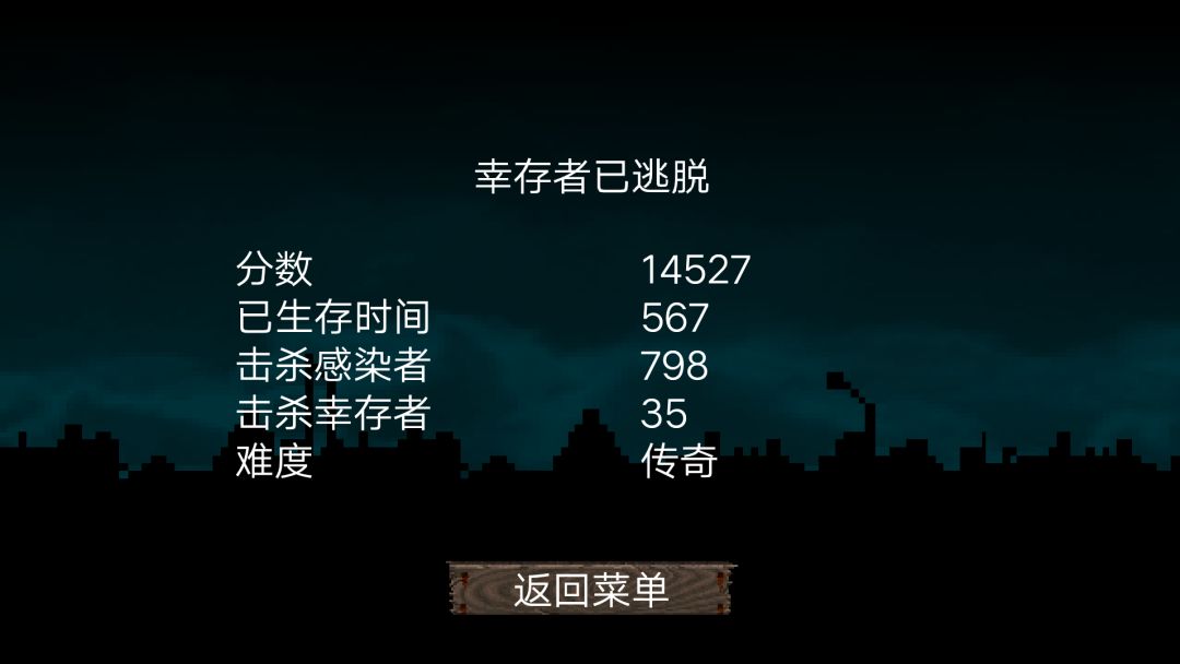 终于通关了! 1