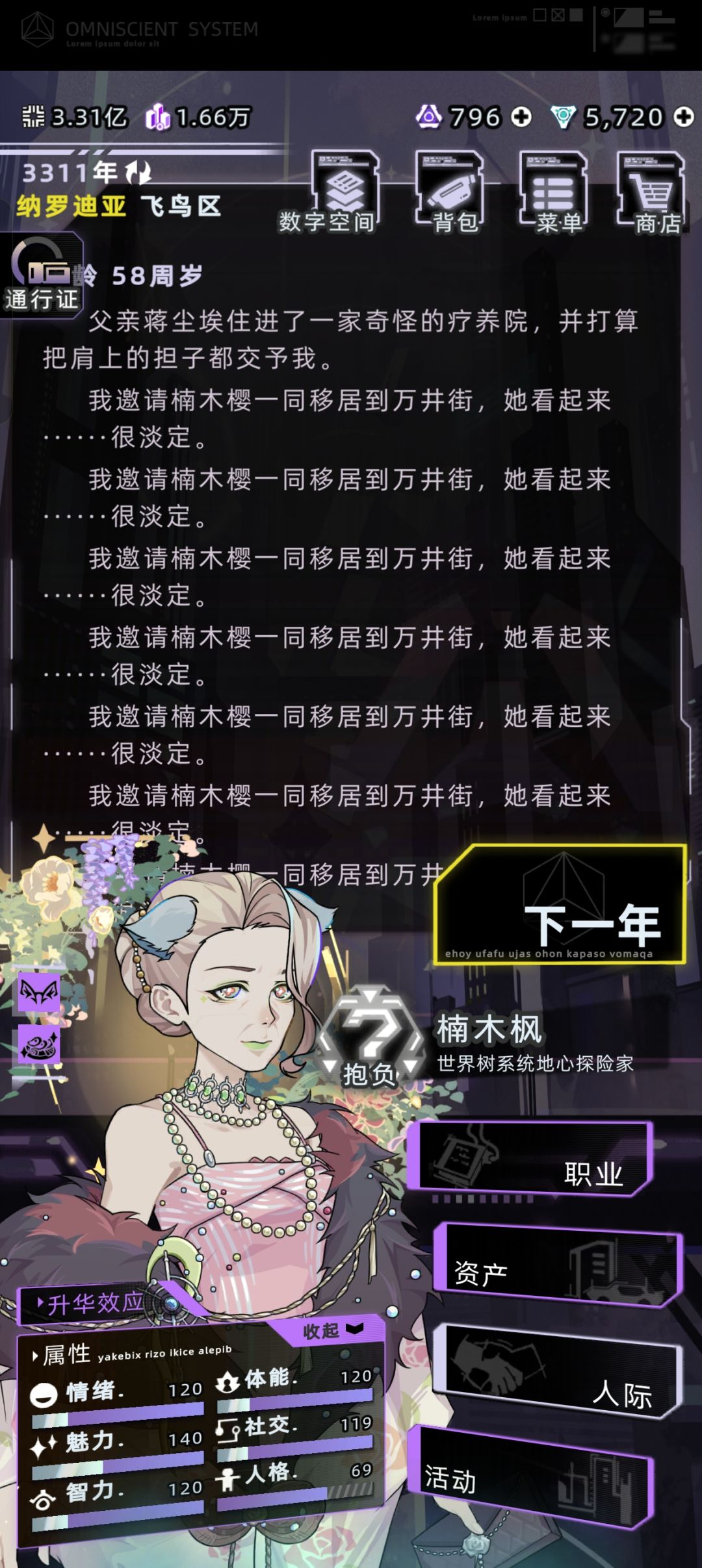 这是接受不了疯了吗 1
