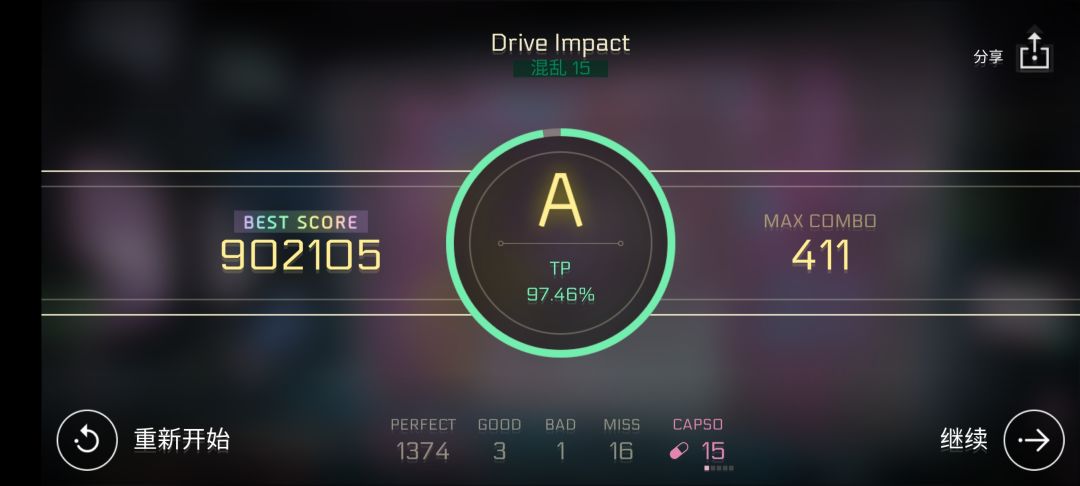 新曲推进 2