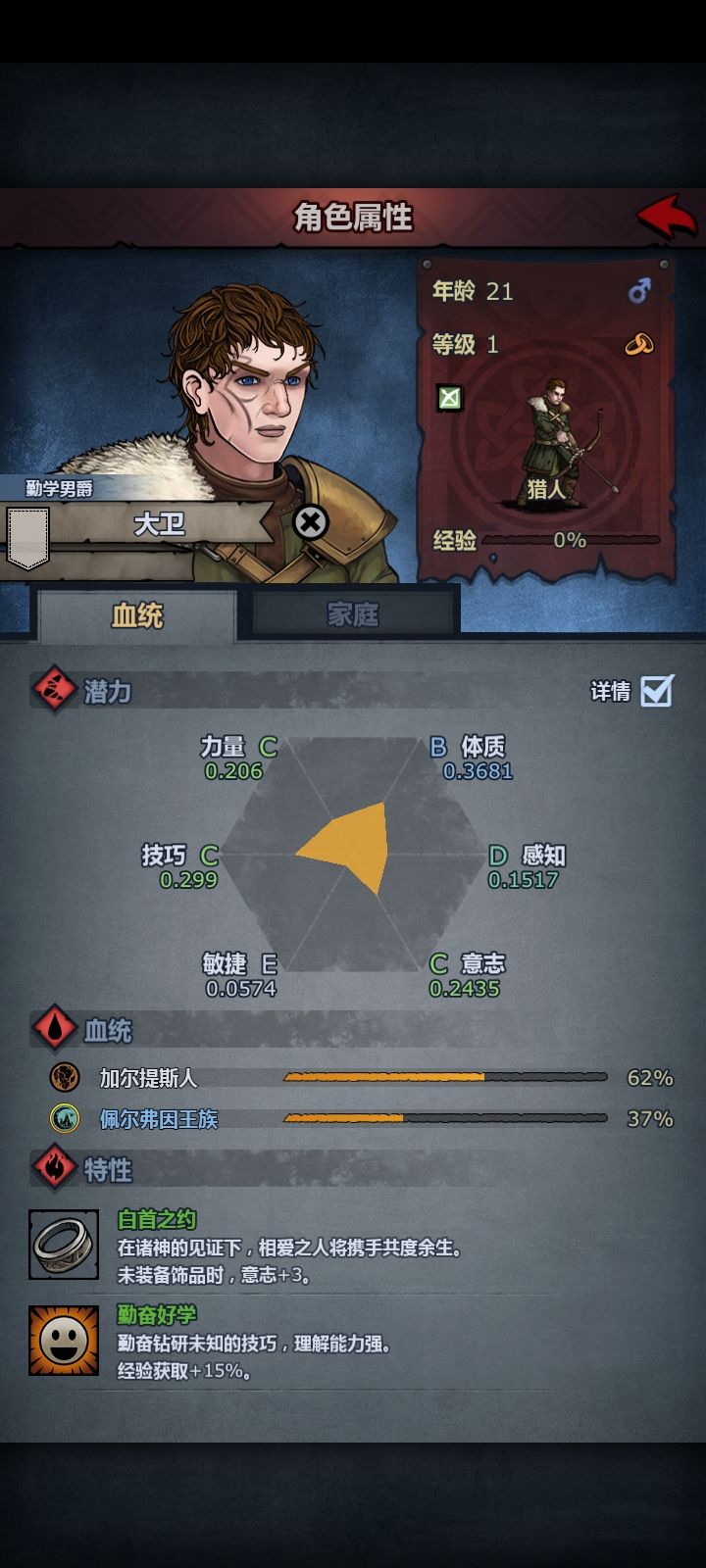 意料之外的欧了 3
