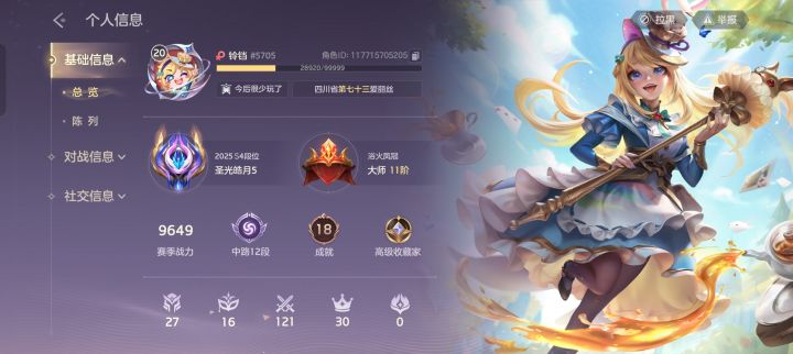 想知道是不是被误封了截图