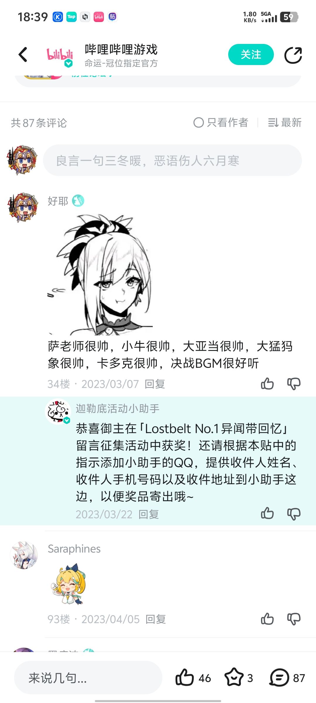 太久没登陆TapTap结果一上线发现天塌了 2