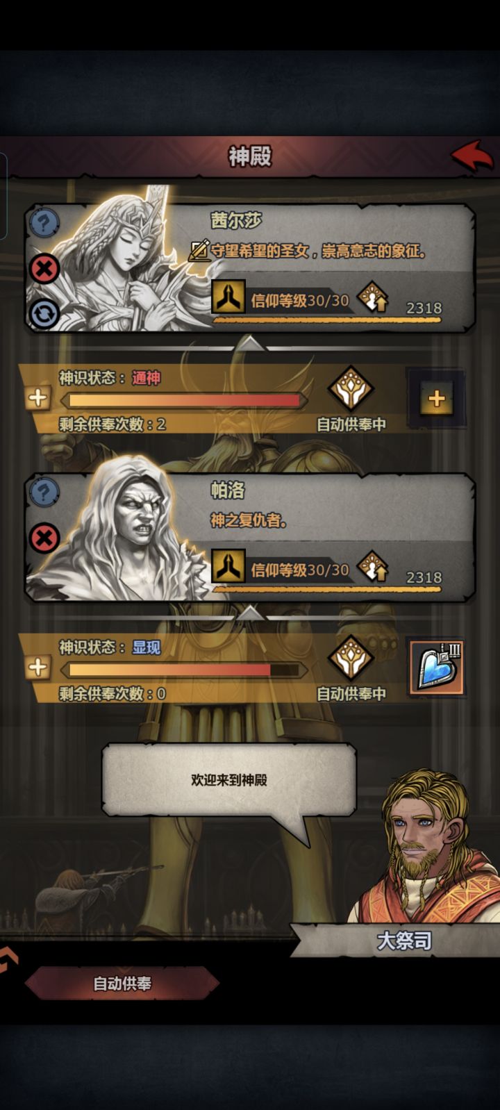 突然有个创新的想法截图