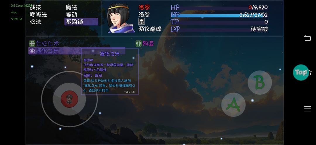 多么好的工具人,奈何没有凯旋腰带 3