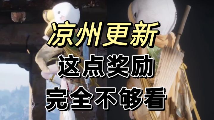 上次还有袅袅之音,这次也是小半天时间截图