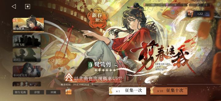122直出鹭鸶剪截图