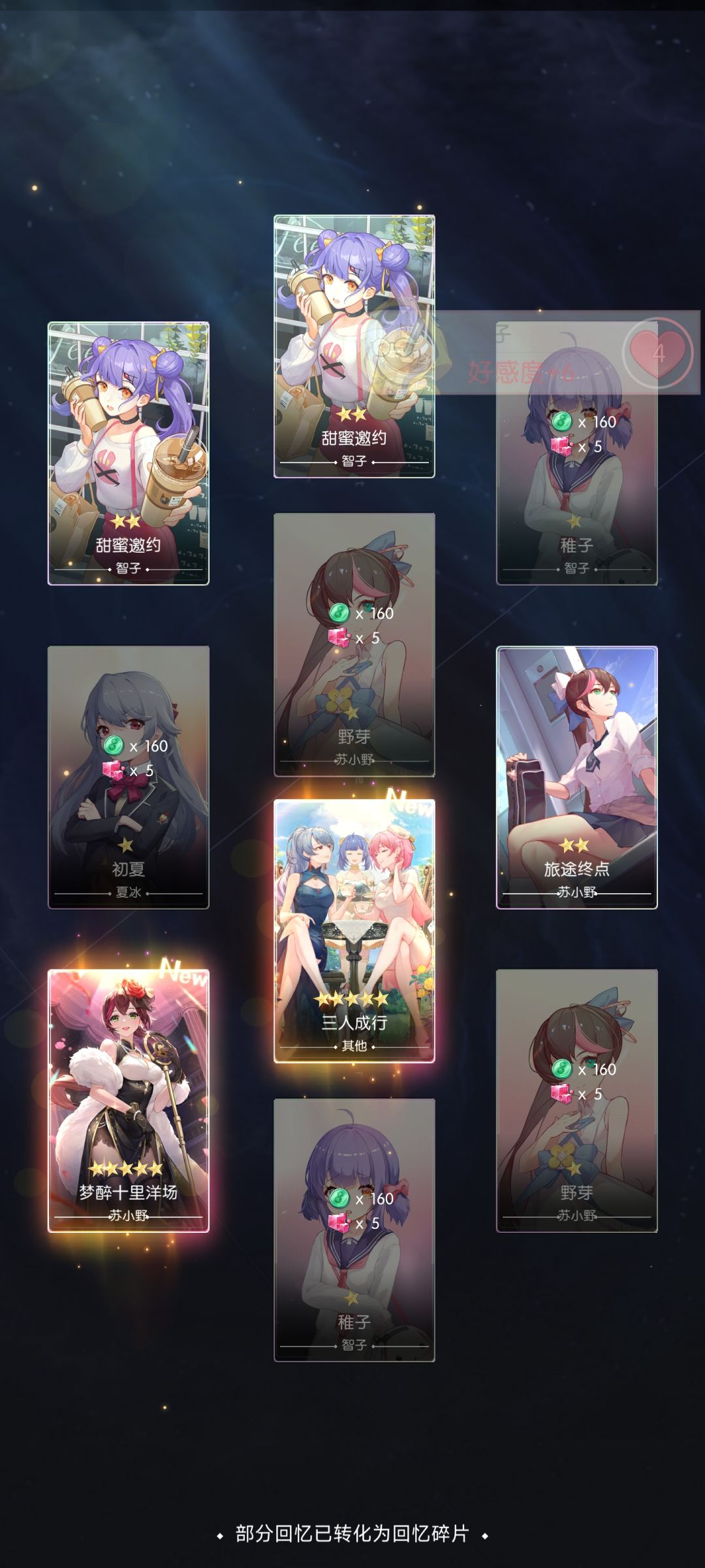 是不是太欧了,三十抽三个五星 2
