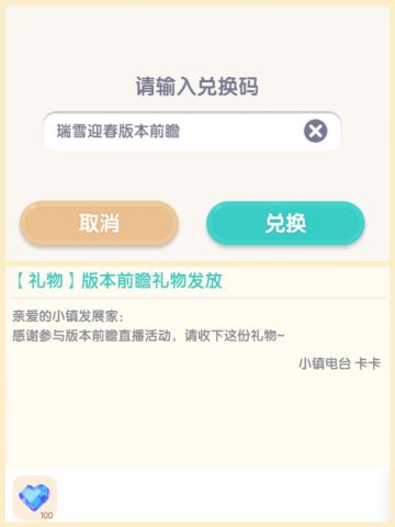 ❤️心动小镇惊喜福利来啦❤️