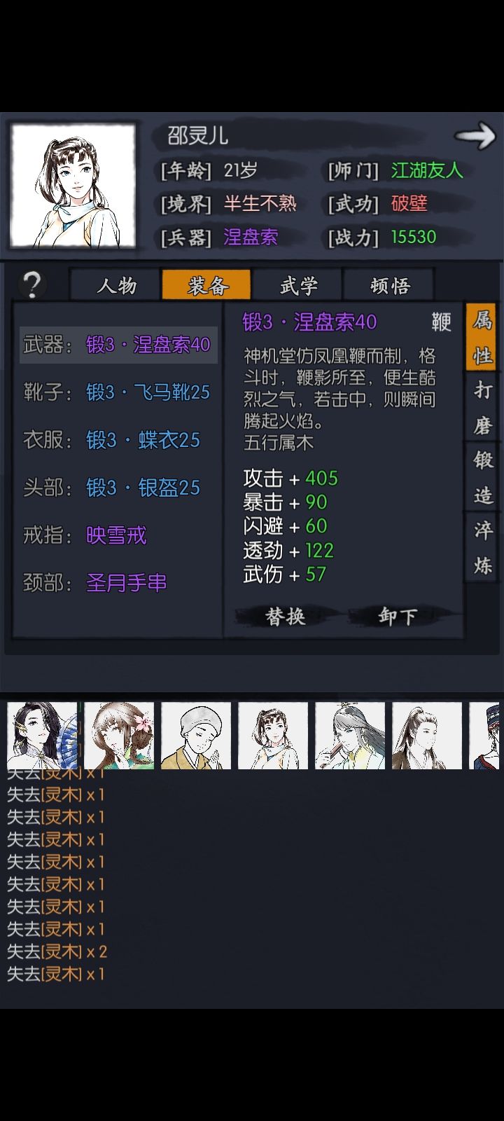 零氪慈悲刀－1-13日常 3