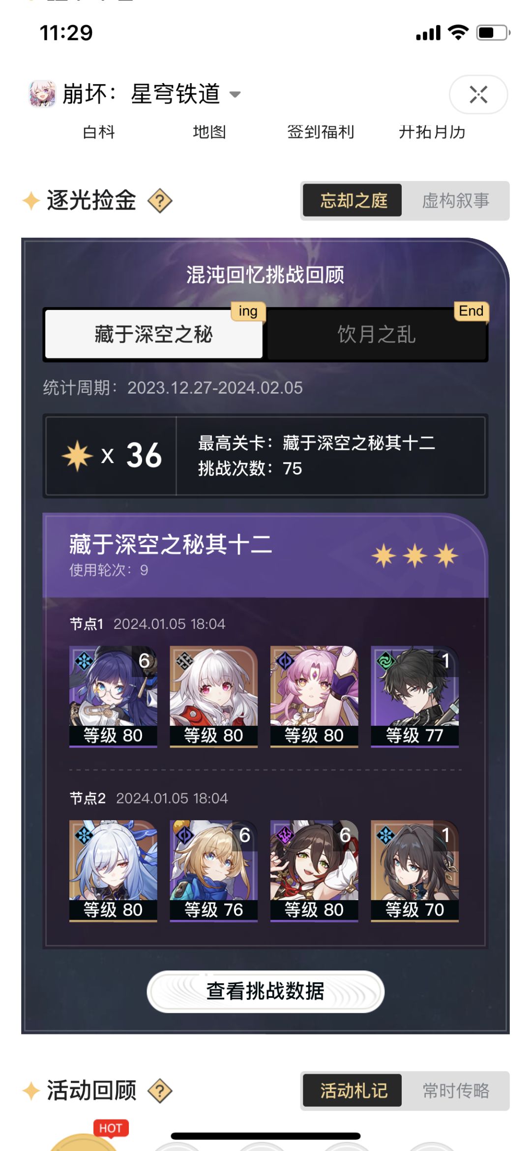 阮梅必抽，
1、加快了周刷模拟宇宙100精英的效率。
2、模拟宇宙必带
3、虚构叙事利于双C
4、没抽到鸭鸭的，各队均有提升。
原卡芙卡准备抽1命的，抽到阮梅去了。截图