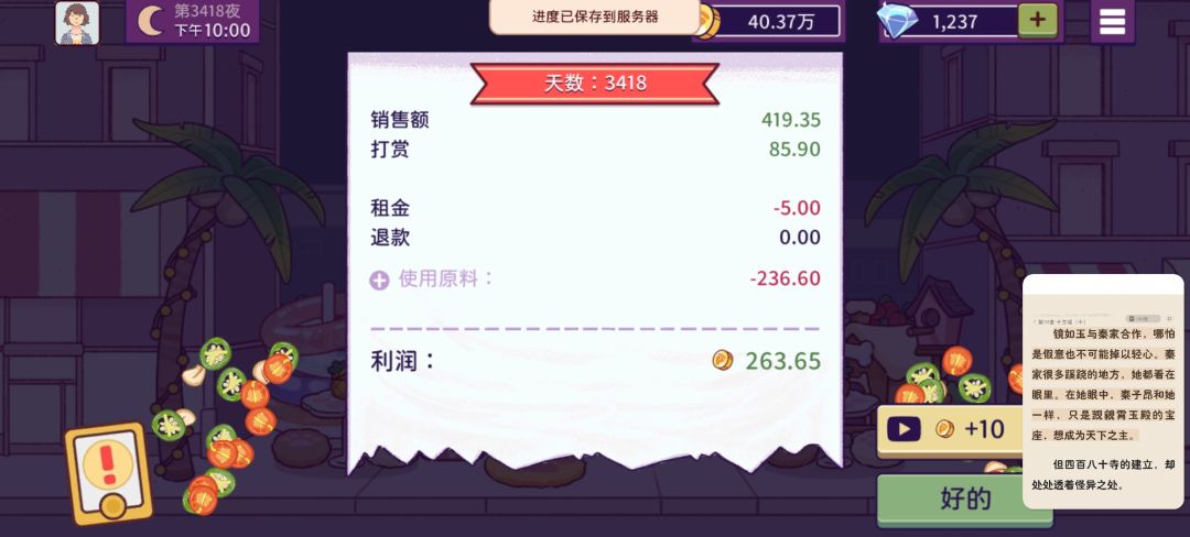 金色装扮在闪闪发光耶 11