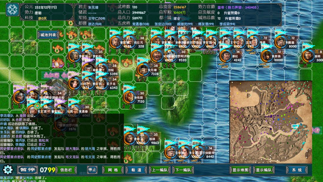 华夏风云最新版 6
