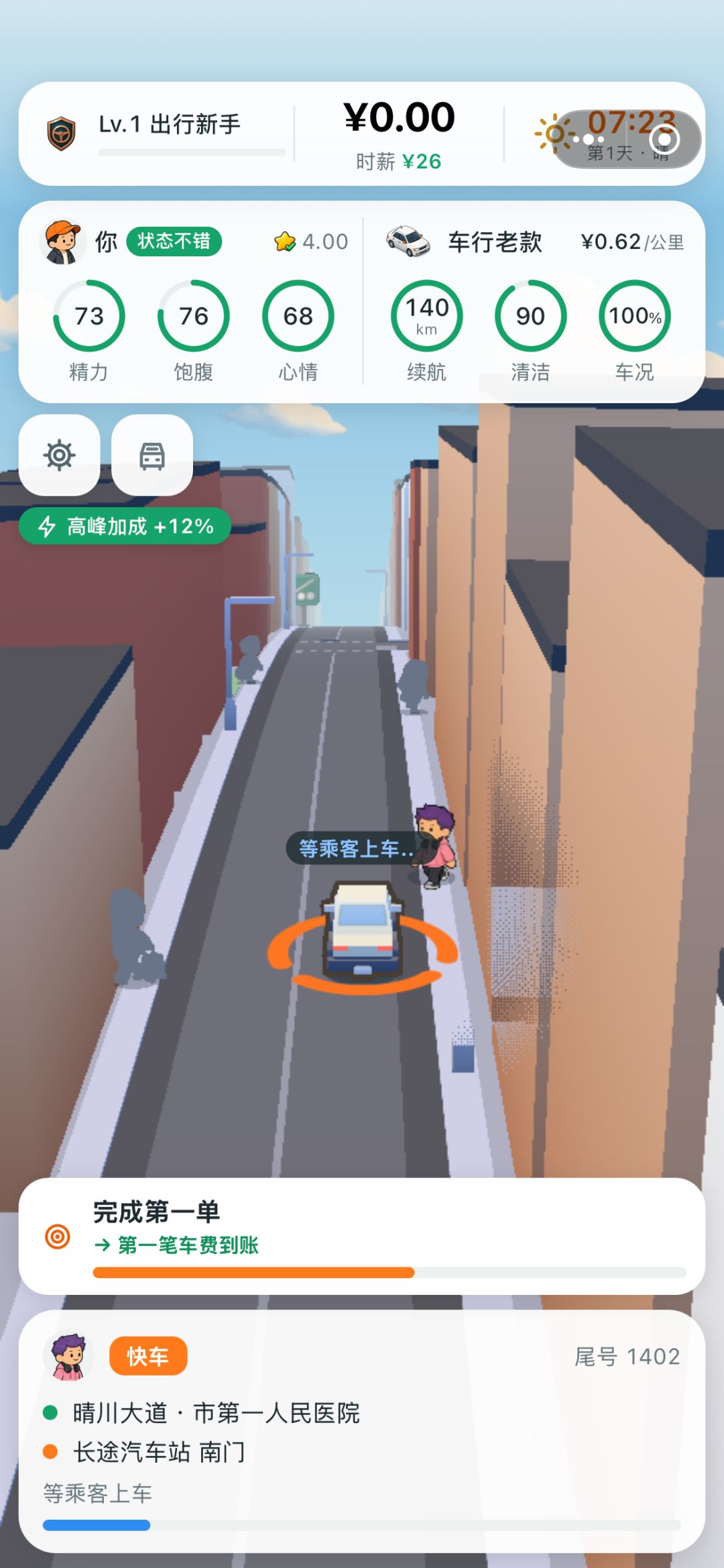 哭死 1