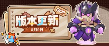 【版本更新】无尽远征全面优化，重整旗鼓再出发！