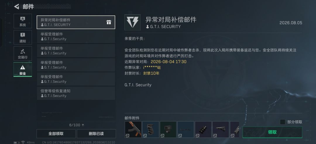 666都没举报竟然还给我识别了。 1
