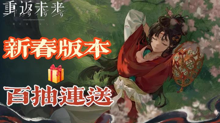 130抽现在上号免费拿,1999新版本❗️上线就有衣着,新角色白送❗️截图