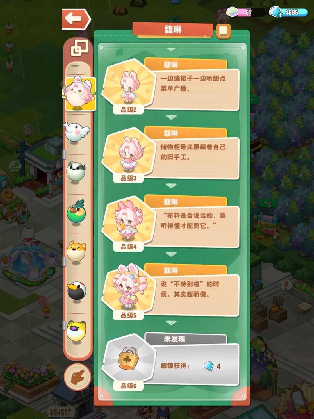 馥琳合不出最高等级 3
