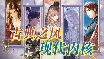 爱恨交织🤯乱世危情😢 古风+大女主剧本！想玩的心达到了顶峰❗