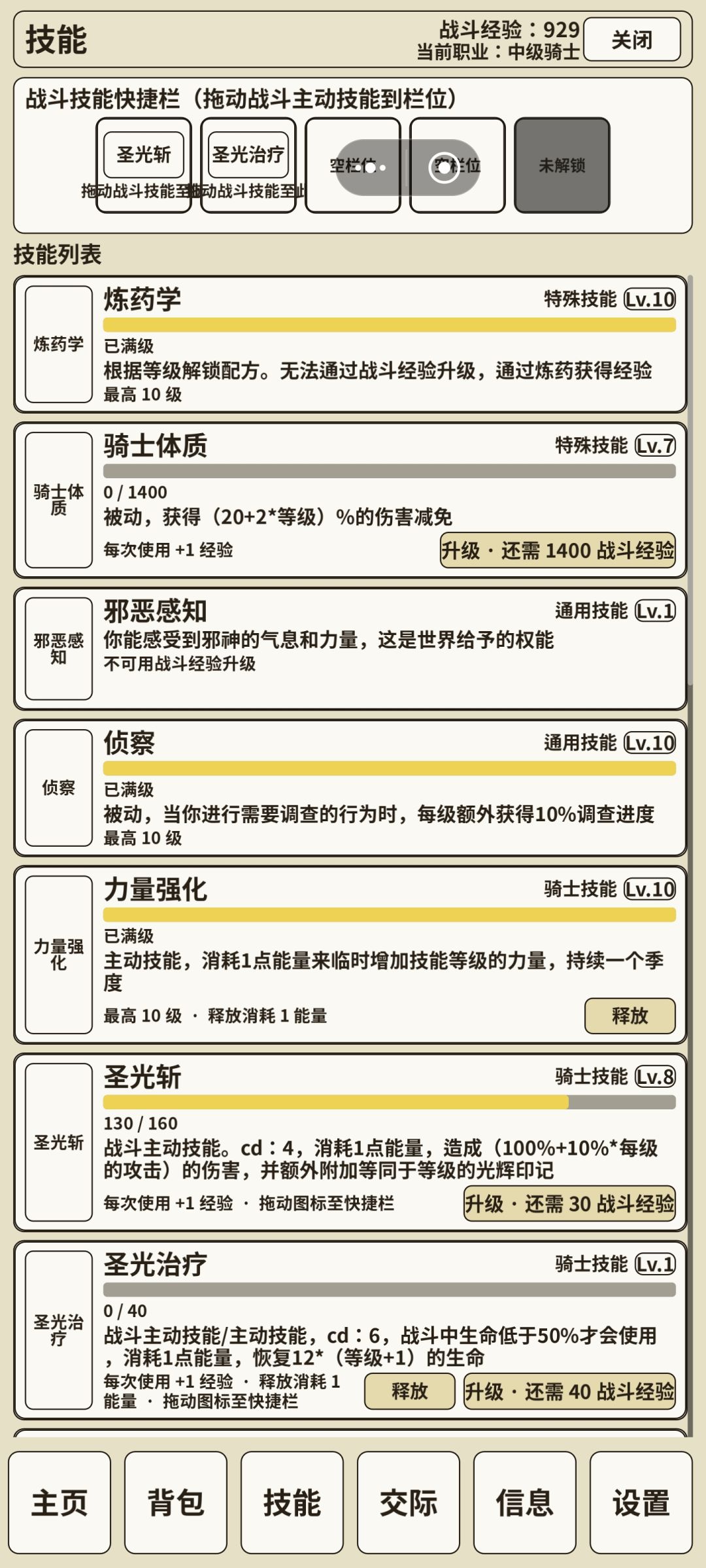 发现一个无敌的打法（就是肝了点） 3