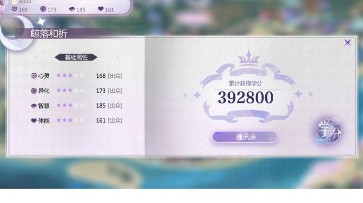【怪物学园】一些心得与最后的学园祭截图