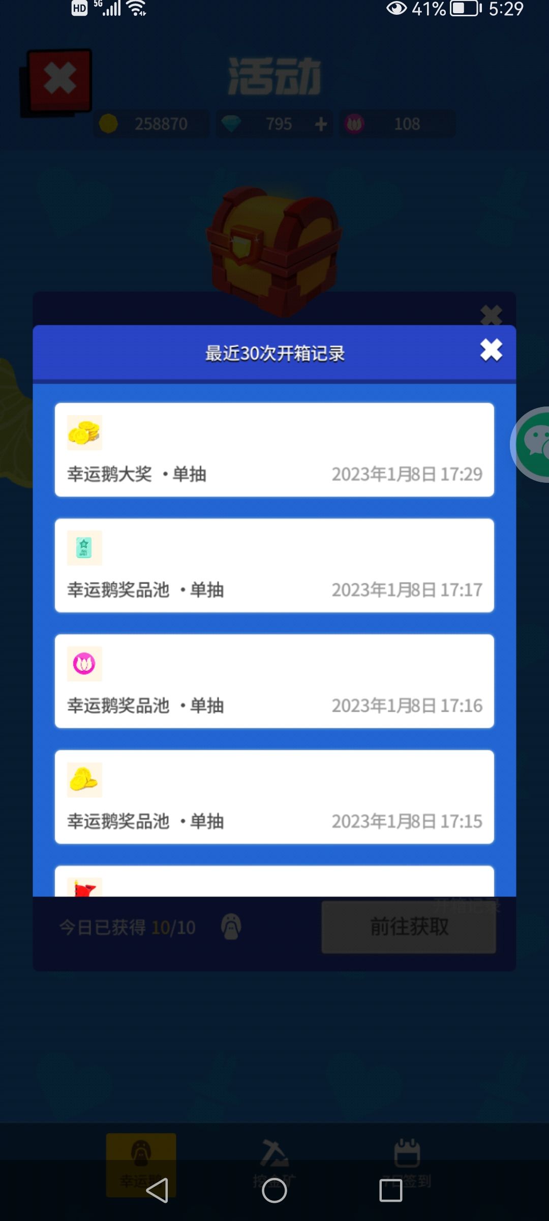 动态图片 2