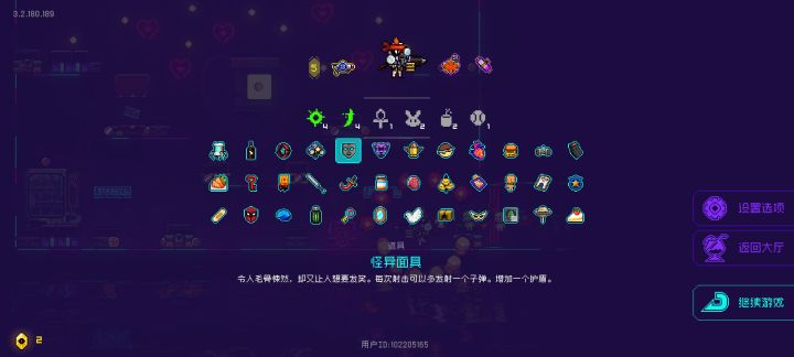 红叶+天使号角终极答案截图