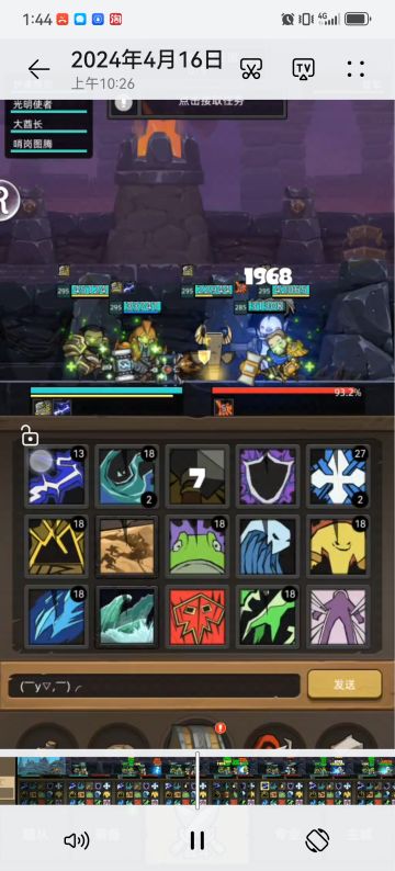 发现一个萨满的小技巧