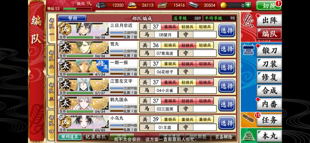 晚风的养成计划七 4