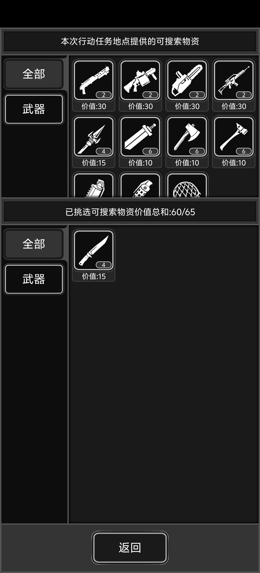 两个新城五级武器任务,求教 3