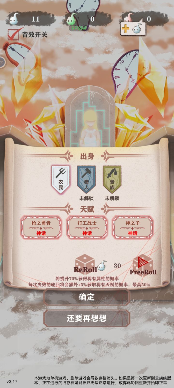 三个神话这正常吗?截图