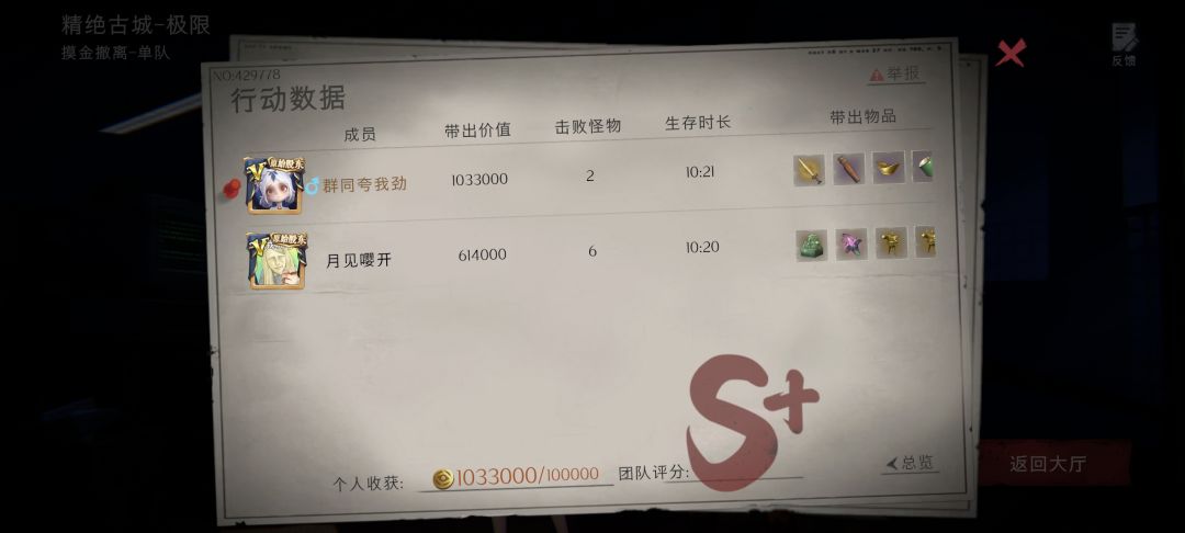 爽麻了 2