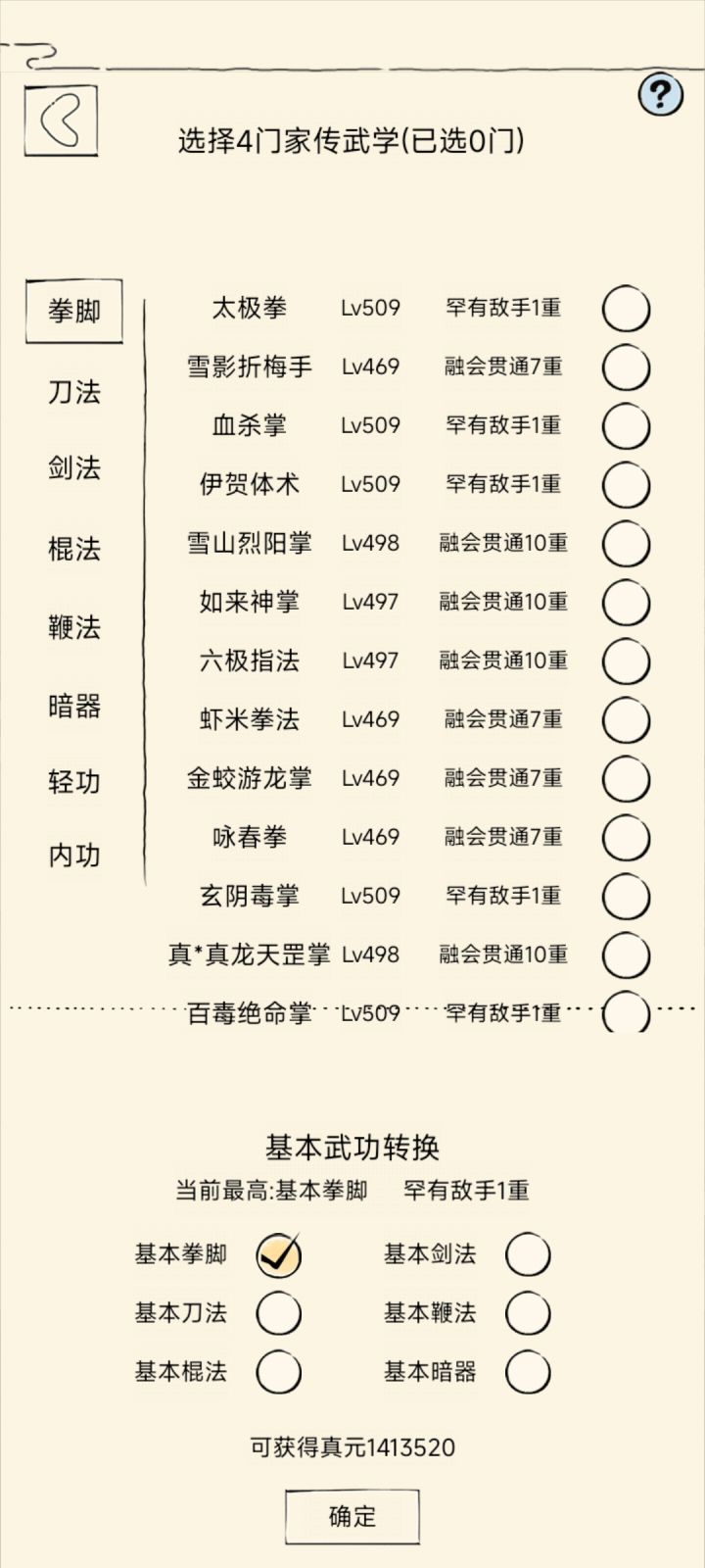 窝稀幻尼截图