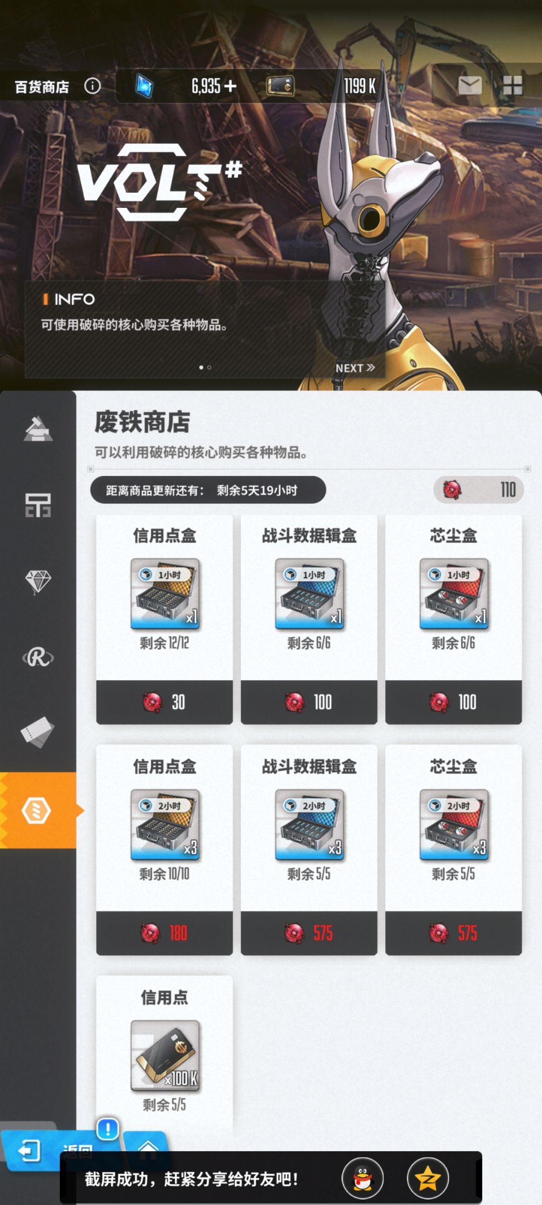 我活动代币呢 4